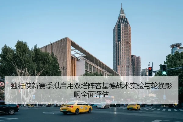 du-xing-xia-xin-sai-ji-ni-qi-yong-shuang-ta-zhen-rong-ji-de-zhan-shu-shi-yan-yu-lun-huan-ying-xiang-quan-mian-ping-gu-3-747.jpg